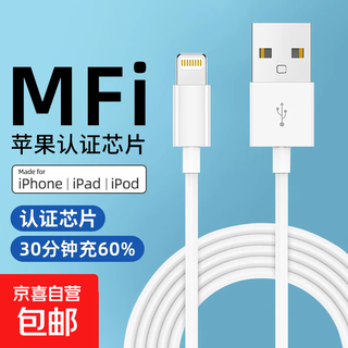 Apple charging cable, fast charging data cable, mfi certification without pop-up window, usb to lightning, suitable for iphone14/13/12/11 mobile phones, tablets, ipad, usb fast charging cable, white, 1 meter - single pack