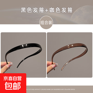 U-shaped hairband for women who can wear glasses 2024 temperament pressed hairpin face wash headband headwear summer black + coffee color