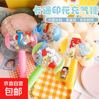 充气锤子玩具儿童敲打气球锤超大号惩罚敲打空气棒千斤榔头 1个-铃铛锤子【约22cm】随机色