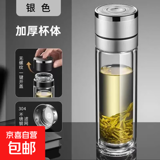 Jd logistics double-layer glass cup with one-hand press pop-up lid men's cup business car tea cup water cup moonlight silver 350ml 1 piece