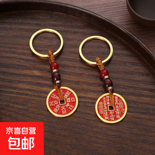 Retro mountain ghost spending money, bagua copper coin key chain pendant, alloy pendant accessories, two mountain ghost key chains