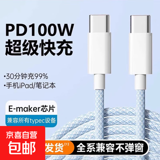 Double typec data cable suitable for apple 16/15pro charging cable, typec flat port at both ends, ipad, huawei, mac, xiaomi fast charging 100w laptop, tpyec flat port, braided double typec flat port, elegant gray white 1.0 meters