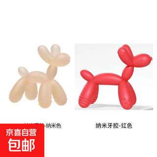 Balloon dog teether baby teething stick anti-eating baby silicone bite glue soothing small toy food grade baby teether - beige + red 1 pack