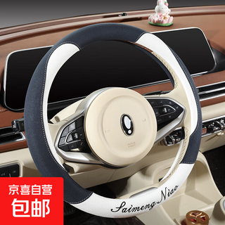 Steering wheel cover for all seasons, cartoon bear suede car handle cover, high-end, ultra-thin, non-slip, sweat-absorbent protection, dark night black, round