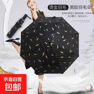 Feather umbrella for women, rain or shine, manual vinyl sun protection, uv student sunshade, folding sun umbrella, fully automatic, black - 8-bone manual feather