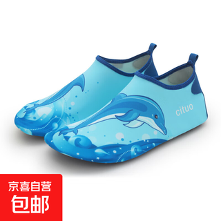 Summer children's beach shoes, thin soft-soled diving shoes for men and women, breathable, non-slip, anti-cut, parent-child wading swimming shoes, dolphin blue 38 38/39, suitable for feet of size 37-38