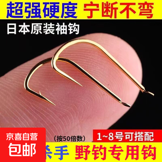 Black needle gold sleeve fish hook in bulk imported from japan authentic thin strip extremely fine fishing hook crucian carp hook fish hook with or without barb gold sleeve with barb 50 pieces no. 4