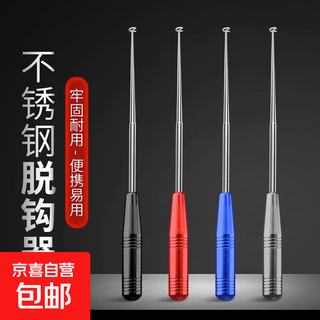 Blind hook remover, stainless steel decoupler, hook remover, fish remover, multifunctional hook remover, fishing hook remover, stainless steel magnetic blind pick, blue