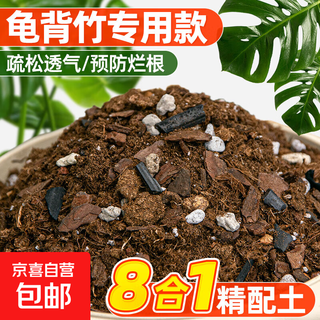 Araceae-spezialnährboden, monstera-torfboden, atmungsaktiver, locker blühender kiefernrinden-pflanzboden, 8-liter-packung ca. 3,5 jin jin entspricht 0,5 kg 8-in-1-feinboden