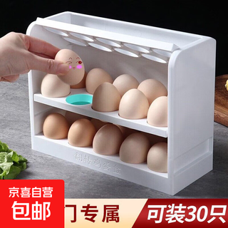 Household rotatable flip-top egg storage box refrigerator side door kitchen three-layer large-capacity plastic egg anti-fall rack three-layer egg box