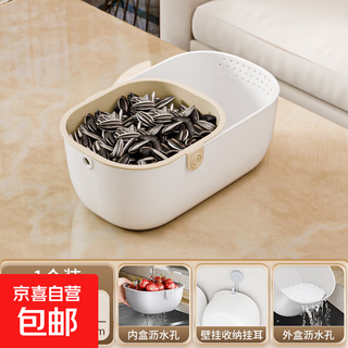 Lazy melon seeds snacks dried fruits fruit box double layer thickened living room drain basket household fruit plate drain tray milky white - 1 pack