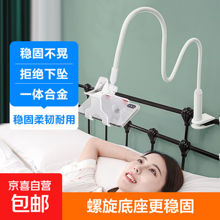 Mobile phone stand bedside lazy stand ipad desktop bed clip live broadcast dormitory drama multifunctional adjustable support stand shooting special for mobile phones - 0.8 meters - white
