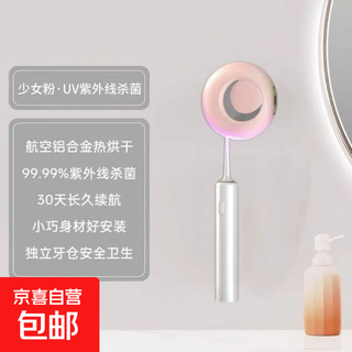 Toothbrush disinfection rack intelligent sterilization uv ultraviolet wireless charging portable toothbrush storage box storage rack no punching girly pink top with toothbrush disinfection rack + uv ultraviolet sterilization