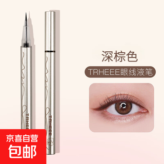 New eyeliner pen that does not smudge, extremely fine soft hair, waterproof, long-lasting, does not smear lower eyelashes, silkworm pen, classic style, dark brown, 1 piece