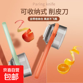 Multifunctional peeling knife, storage type, home kitchen special fruit peeler, peeler, fruit peeler, random color, 1 pack
