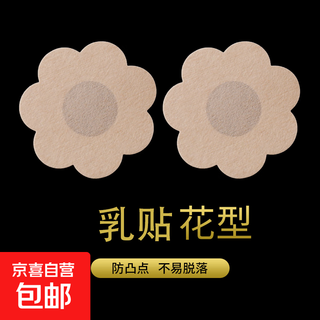 Summer just needs strappy wedding dress free liquid breast patch women's anti-bump nude wedding dress invisible traceless silicone latex patch disposable flower-shaped 10 pieces