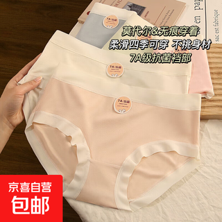 Modal seamless underwear women's 7a antibacterial cotton lined tummy control comfortable breathable high elasticity lightweight mid-waist briefs 3 pack skin color + light green + shrimp pink xl (recommended 120-145 jin jin equals 0.5 kg)