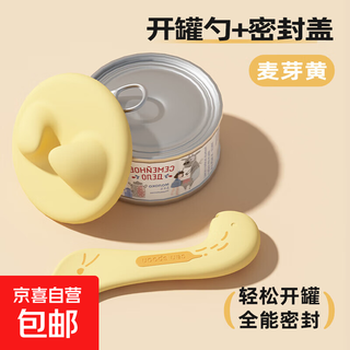 Pet cat canned spoon silicone can opener artifact cat canned sealing lid dog fresh lid cat supplies yellow canned spoon + lid