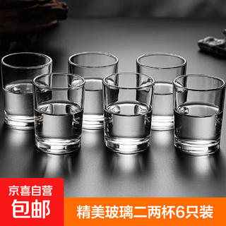 Leweishi 2 liang white wine glass wine glass white wine glass extra thick home large high-end light luxury hotel 2 liang hotel exquisite straight cup 6 pack 100ml
