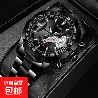 Fully automatic watch men's quartz watch waterproof calendar trendy large dial men's watch black