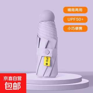 Yixiang sunscreen essentials 50% off capsule mini compact sunscreen uv protection women's fair umbrella parasol taro purple manual ordinary sunscreen capsule naked umbrella