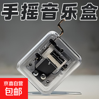 Transparent hand-cranked mini music box, sky city music box, creative birthday gift for boys and girls, musical instrument toy, hand-cranked - silver - happy birthday