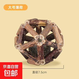 Jingdong express cat toy mint ball teething stick wooden polygonum kitten funny cat stick kitten self-enjoyment and relief boredom large size wooden polygonum mint ball