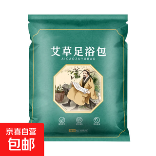 Herbal formula nam tong mugwort foot soaking medicinal pack mugwort mugwort leaf foot soaking powder to dispel dampness, cold, fatigue and good sleep herbal foot bath pack foot bath pack 1 bag 30 packs
