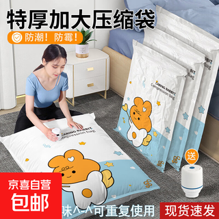 Thickened vacuum storage compression bag clothes quilt storage bag new home dormitory special plastic bag lucky rabbit electric air pump set combination recommendation 4 extra large 4 large 4 medium
