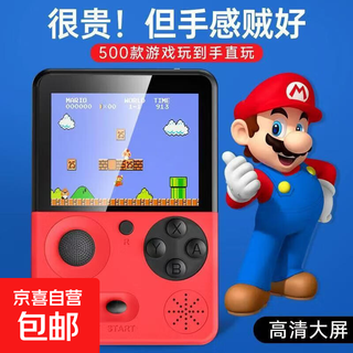 摇杆游戏掌机500合一俄罗斯方块高清大屏童年复古便携怀旧解压玩具双人投屏电视 中国红 500游戏T3主机+2个电池+充电线AV线3米手柄