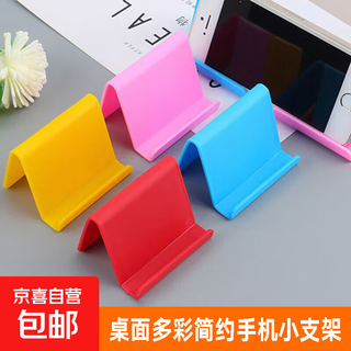 手机桌面支架办公桌面宿舍男女懒人支架折叠便携直播拍摄支撑架子 简约手机小支架【随机颜色】1个装