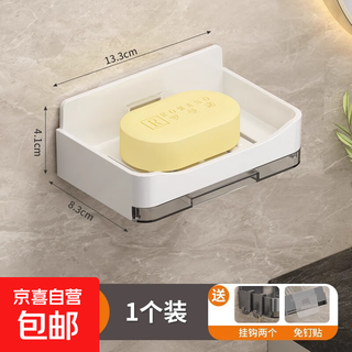 Large household soap dish set up creative drain soap box soap bathroom simple bathroom no punching thickened and drainable wall hanging soap dish 1 wall hanging no punching high grade gray
