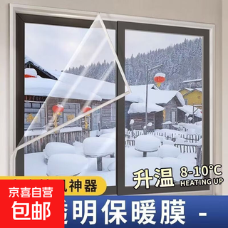 Winter window thermal insulation film, windproof film, thermal insulation film curtain, thickened, high permeability, cold-proof, leak-proof windshield curtain artifact 2.05 3.05 meters free velcro