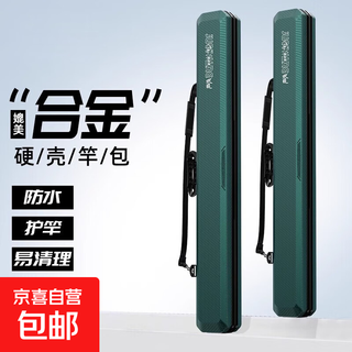 New hard-shell fishing rod bag, lightweight rod bag, thickened fishing gear bag, waterproof multi-functional fishing storage bag, lure bag, deep black 130*14cm, strong pc+abs