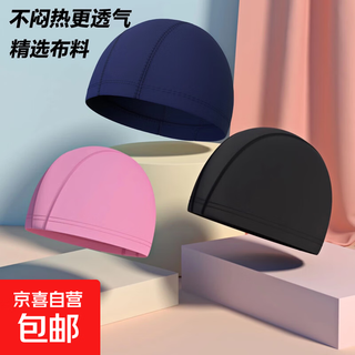 High elastic nylon cloth ear protection long hair swimming cap for children, adults, men and women, oversized swimming cap that does not strangle the head, obsidian black 1 piece