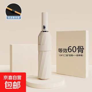 Fully automatic umbrella, men's and women's folding sun umbrella, plus size reinforced sunny or rainy sun protection parasol, 60 fiberglass ribs - large, wutong rice