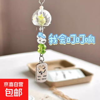 Wind chime four-leaf clover phone case pendant bag camera pendant pendant keychain versatile clover ins niche four-leaf clover wind chime pendant (3 pieces) no specifications