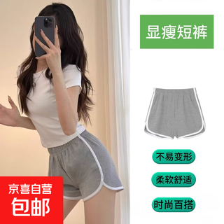 Gray sports shorts for women to wear in summer, high-waisted, slim, casual, versatile, wide-legged, running, fitness, yoga hot pants, huangpai d01 gray l