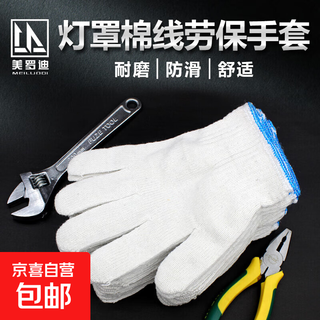 Jd logistics orange-edged cotton gauze labor protection gloves are lightweight, comfortable, wear-resistant, hand protective, breathable thread gloves, 5 pairs of high-quality cotton threads