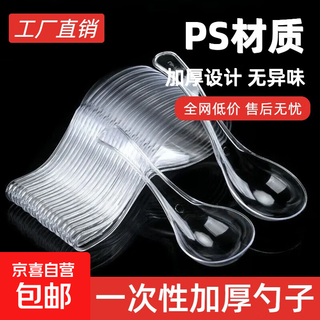 Kangenjia disposable thickened spoon plastic soup spoon take-out fast food rice spoon commercial transparent dessert spoon spoon soup transparent ps material fifty pieces per bag thickened carton packed 100 pieces