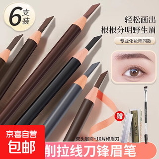 Monleyta manlita 6-pack | no-sharpening 1818 cable chopper eyebrow pencil for women, long-lasting, waterproof, sweat-proof, non-fading, black + ash + dark coffee
