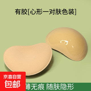 隐形胸垫胸贴女婚纱无肩带小胸平胸专用加厚显大外扩乳贴夏季拍照 【小胸显大】肤色1对