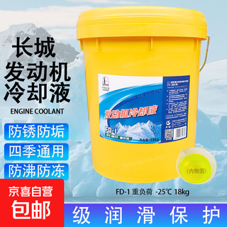 Great wall antifreeze fd-1/2/2a/2b ethylene glycol antifreeze coolant-25 green 4kg/9kg/18kg 18kg -25 green fd-1