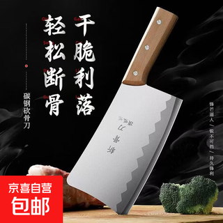 Chuboding guagua bone chopping knife household kitchen knife chopping knife dual-purpose kitchen special bone chopping knife slicing knife stainless steel knife 1 piece