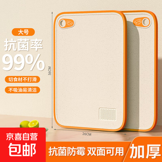 小麦秸秆菜板塑料砧板抗菌防霉案板厨房家用食品级水果专用小粘板 元气橙【大号】加厚99.9%抗菌防霉