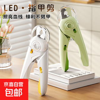 Cat nail scissors, special scissors for cats, dog pet knives and pliers, rabbit and puppy scissors with lights, small dog supplies, white and orange nail scissors - free file