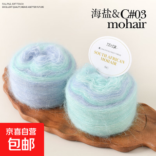 Gradient silk cake mohair section dyed wool hand knitted diy wool sweater hat scarf shawl thread 03 sea salt