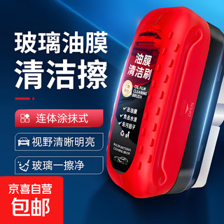 Car glass oil film removal, powerful decontamination, front windshield side window rearview mirror coating agent cleaning, brush car glass, can be used repeatedly - 2 packs