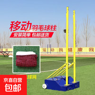 【八合一】羽毛球网柱网架室内室外移动便携训练比赛专业羽毛球柱 6.1m 单双打两套球网+两根球柱 【八合一】羽毛球网柱网架室内室外移动便携训练比赛专业羽毛球柱 6.1m 单双打两套球网+两根球柱