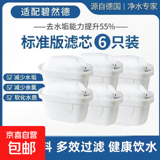 German quality, suitable for brita filter element, water purification kettle filter, filter kettle, universal third generation upgraded version, standard version, brita kettle universal filter element, three pieces in bulk, third generation upgraded version filter element